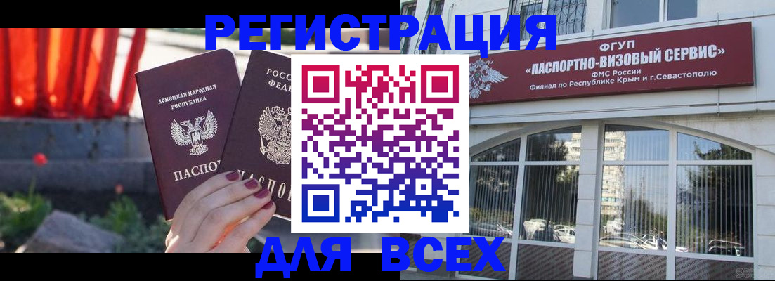 прописка паспорт в Шумихе