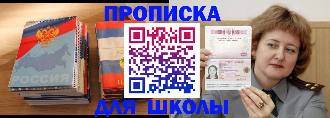 регистрация в Шумихе