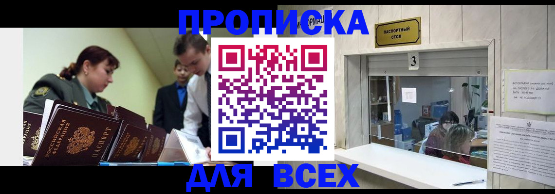 регистрация для школы в Шумихе