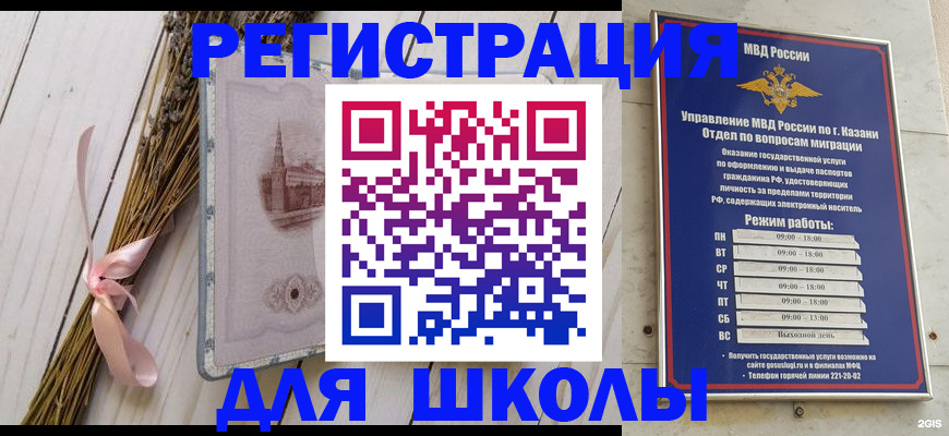 временная регистрация адрес в Шумихе