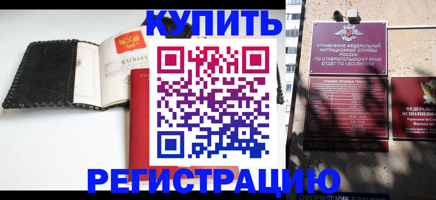прописка в квартире в Шумихе